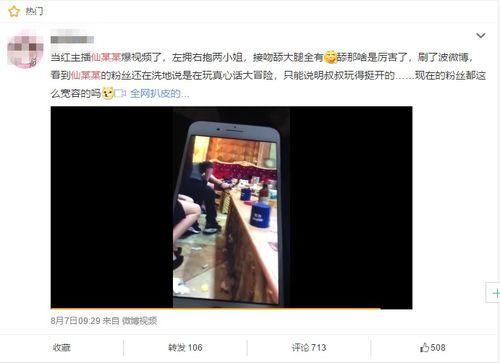 主播爆料直播猛料视频,主播爆料惊人猛料，视频内容引发热议